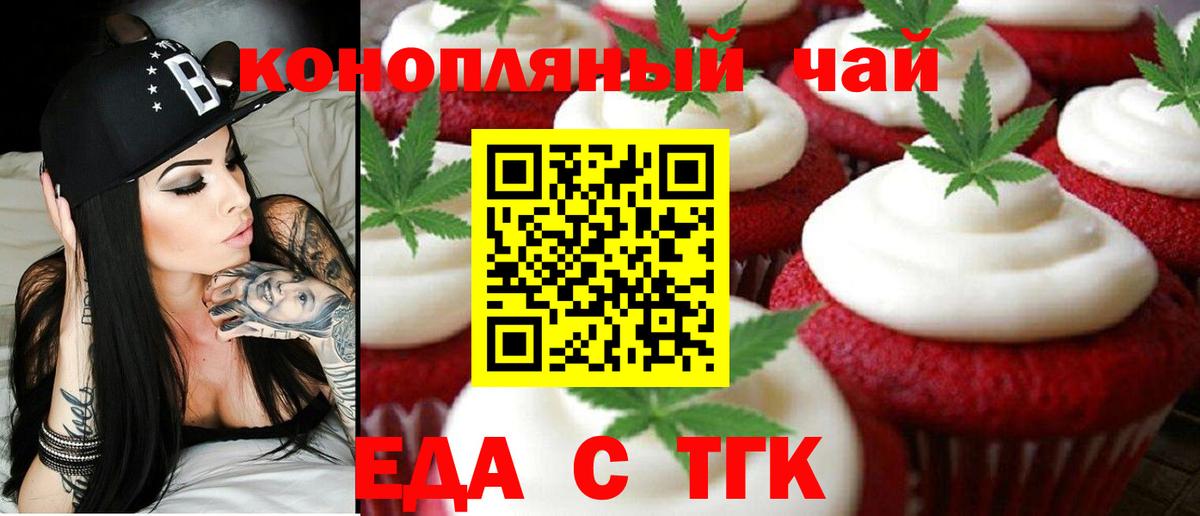 Бутират Новошахтинск