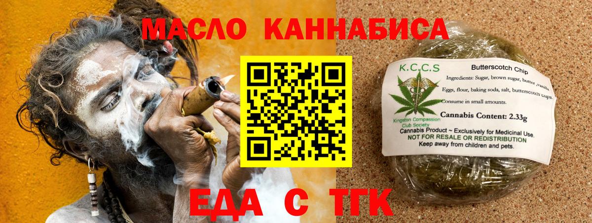 Новошахтинск  Еда ТГК конопля  Вход с VPN 