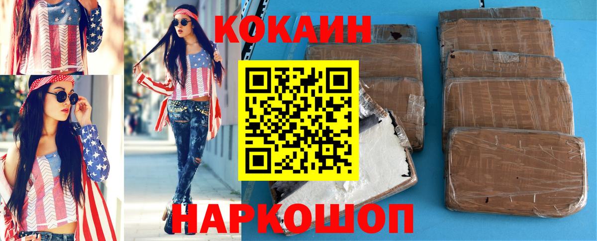 КОКАИН 98%  Вход с VPN  Новошахтинск 