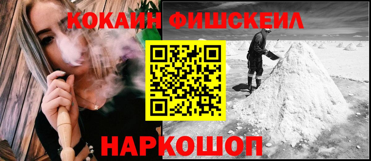 Cocaine 97% Новошахтинск