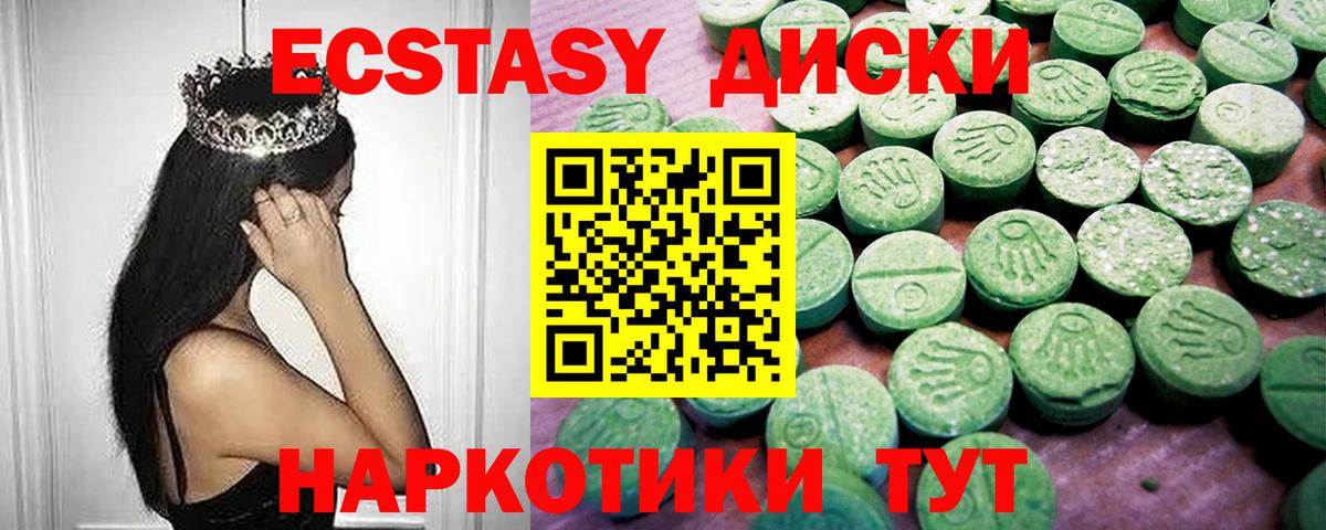 Ecstasy 280 MDMA  Ecstasy  Новошахтинск  ЭКСТАЗИ Cube  Вход с VPN 