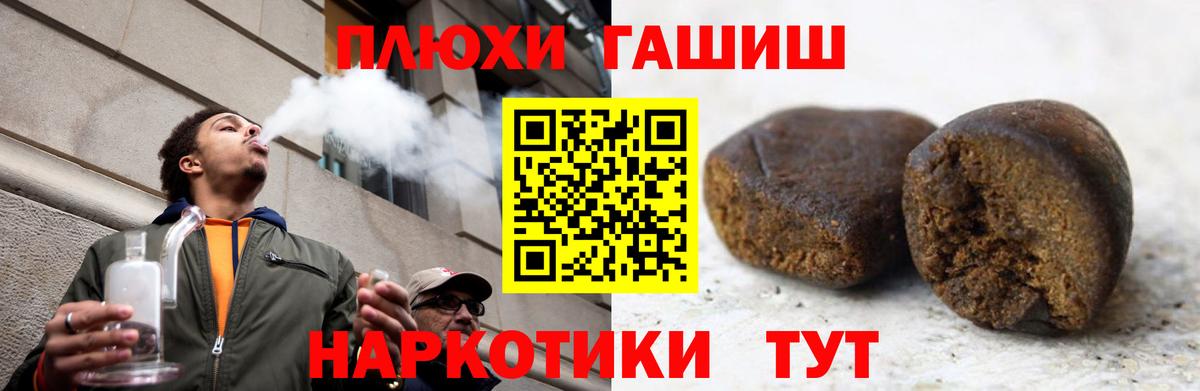 ГАШИШ  Гашиш Premium  Вход с VPN  ГАШ Premium  Новошахтинск 
