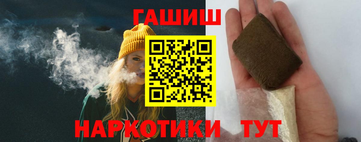 ГАШИШ hashish Новошахтинск