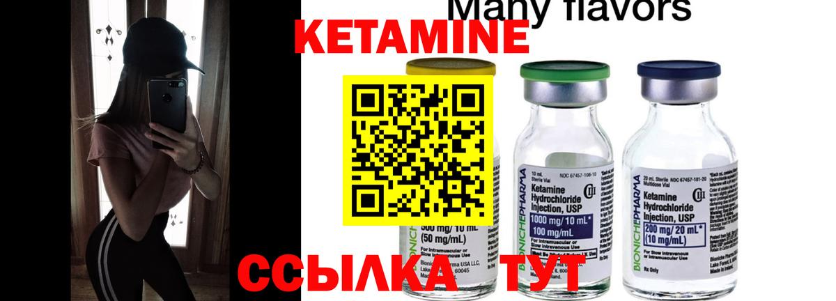 Кетамин VHQ  Кетамин VHQ  Новошахтинск  Вход с VPN 