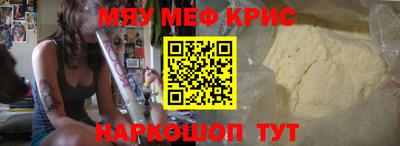 меф Заволжье