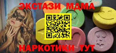 mdma Жуковский