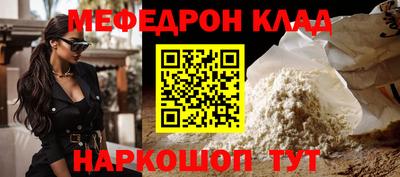меф Заволжье