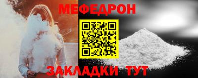 меф Заволжье