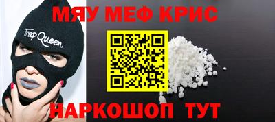 меф Заволжье