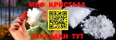 меф Заволжье