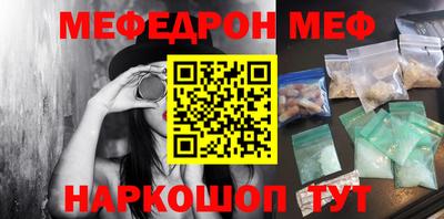 меф Заволжье