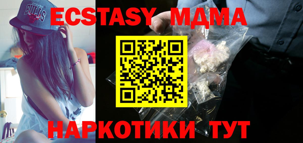 MDMA Molly  Вход с VPN  MDMA  Новошахтинск  MDMA молли 