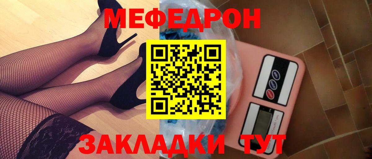 Мефедрон кристаллы  Меф  Новошахтинск  Мефедрон кристаллы  Вход с VPN  МЕФ 