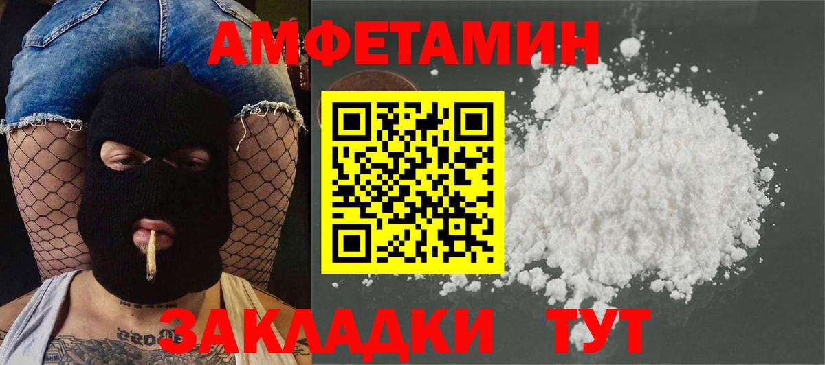 Метамфетамин пудра  Вход с VPN  Новошахтинск 