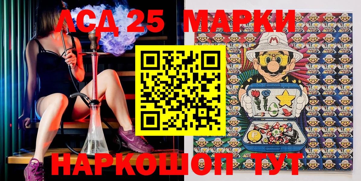 Марки 25I-NBOMe 1,8мг Новошахтинск