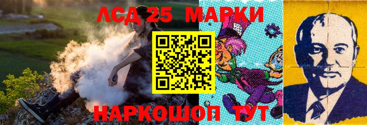 Новошахтинск  Наркотические марки 1,5мг  Вход с VPN 