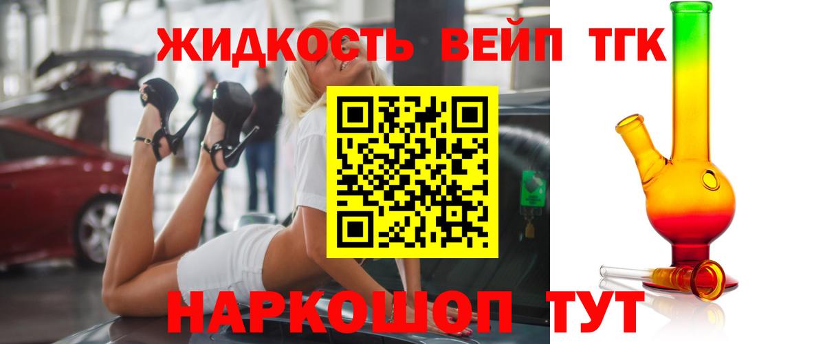 Новошахтинск  ТГК вейп с тгк  Вход с VPN 